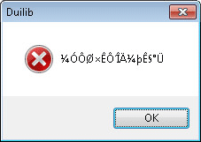 duilib error